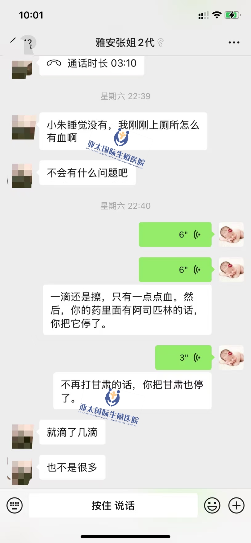 <font color='#006600'>长春做试管成功 HCG稳定翻倍</font>